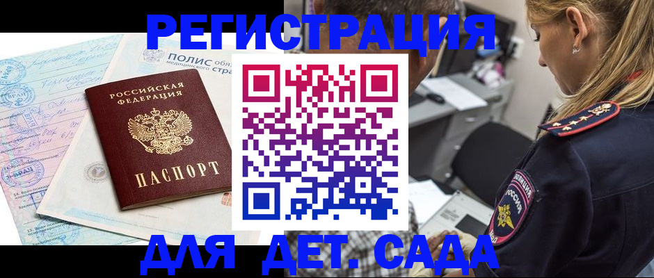 прописка законно в Куровском