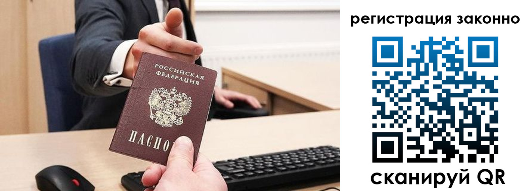 временная регистрация законно в Куровском