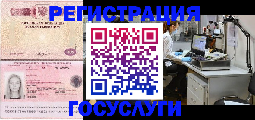 временная регистрация для школы в Куровском