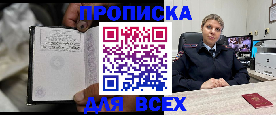 прописка в квартире в Куровском